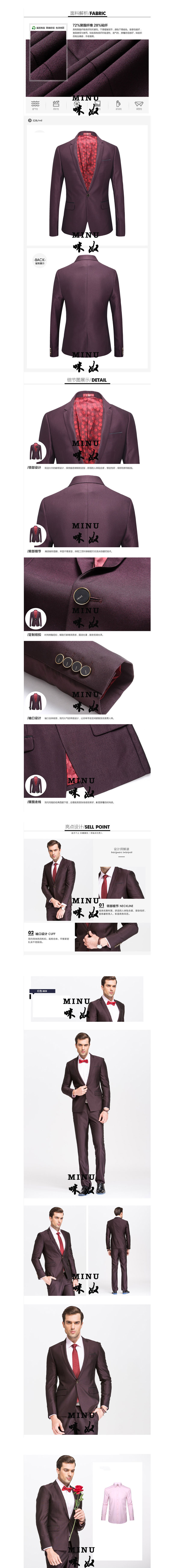 西服，西裝